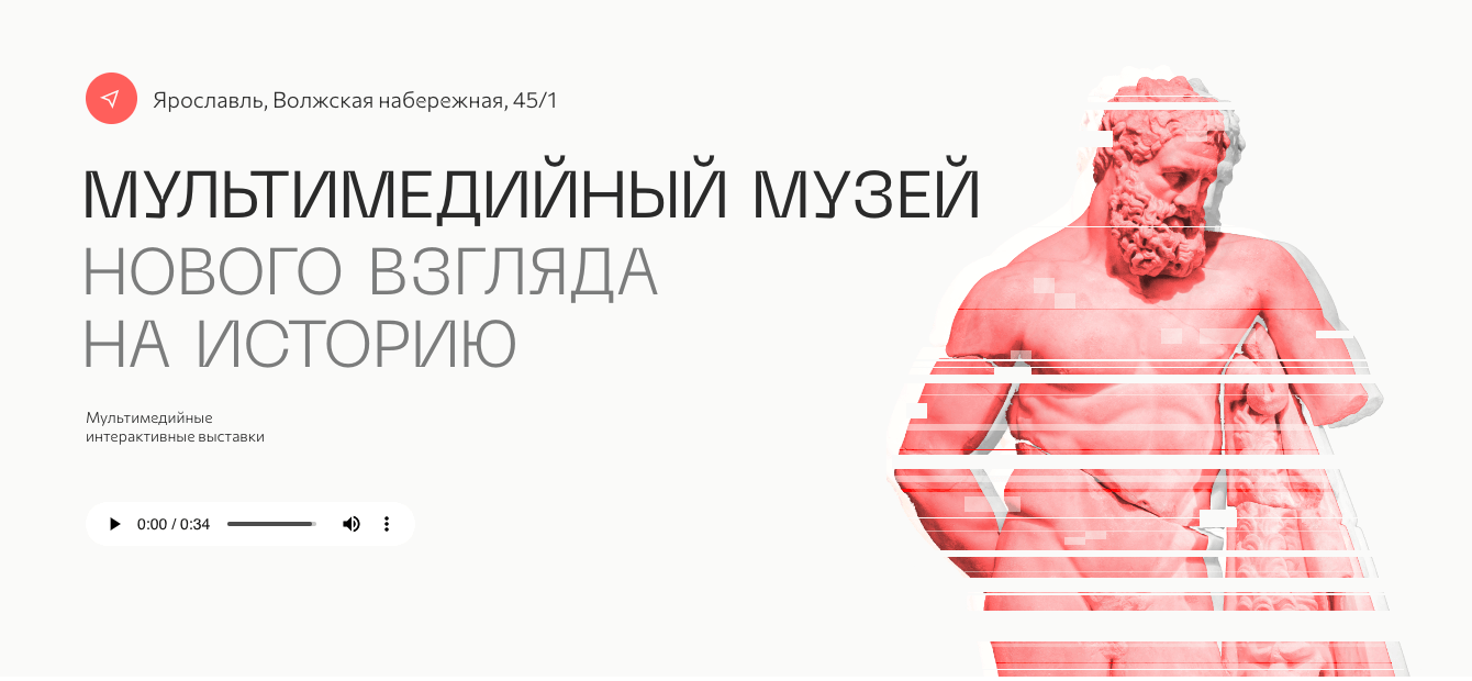 Современный сайт Мультимедийного музея