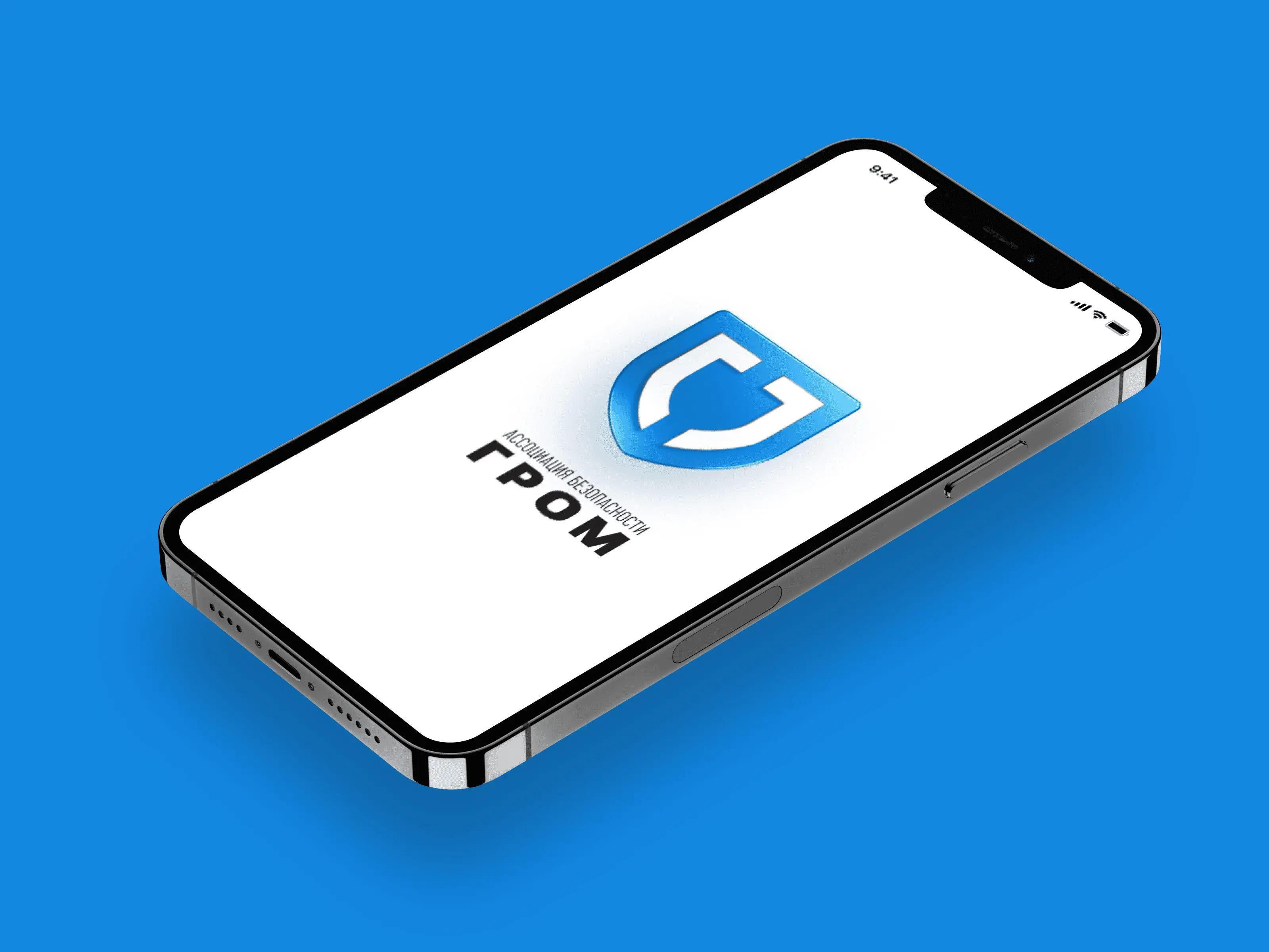 GromSecurity. Мобильное приложение для безопасности