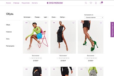 Evigi - Развитие и техническая поддержка сайта производителя обуви