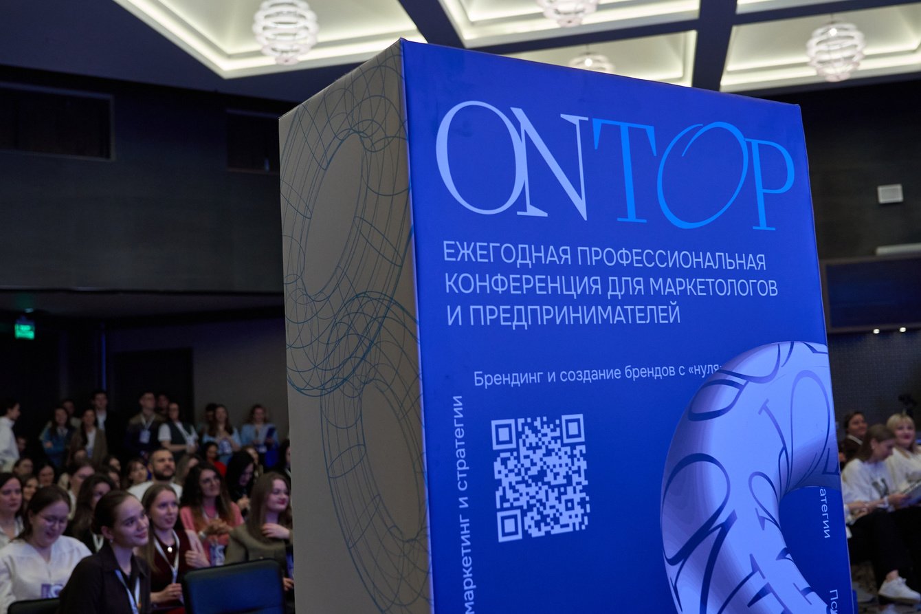 OnTOP 2025 — как мы второй год подряд сделали конференцию, которую обсуждал весь город