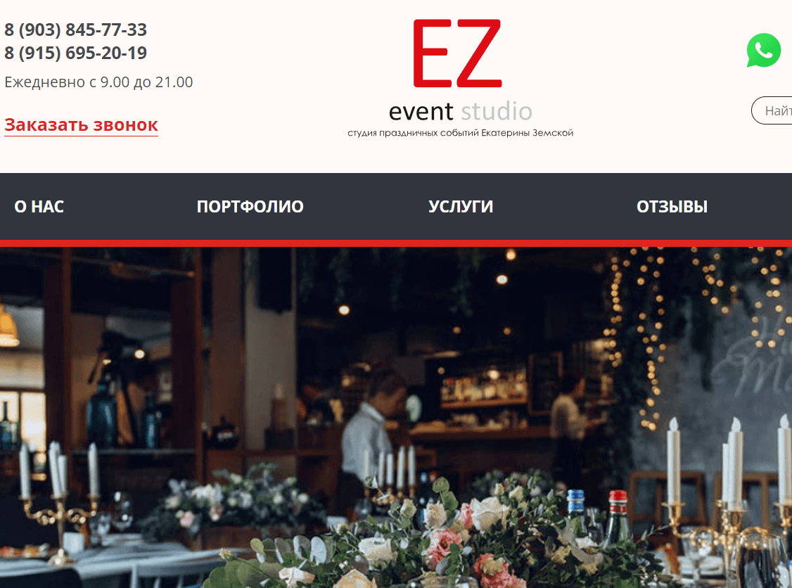 Агентство по проведению и организации праздников Екатерины Земской