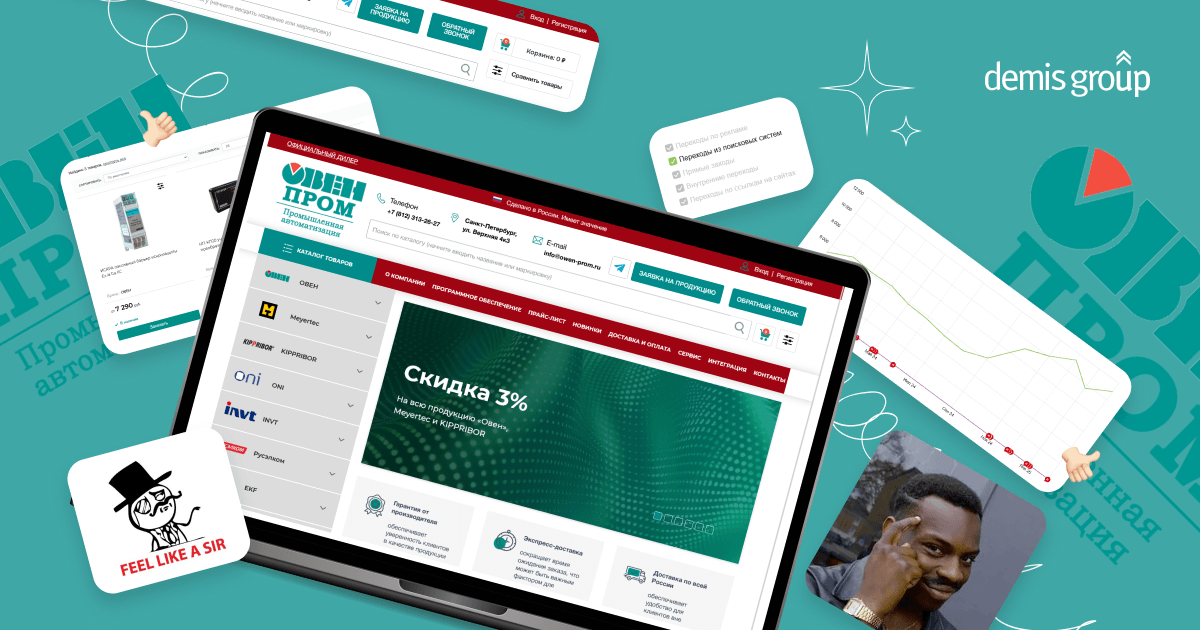 Как выделиться, если ты один из многих… Тонкости SEO для сайтов дилеров на примере «ОВЕН-ПРОМ»