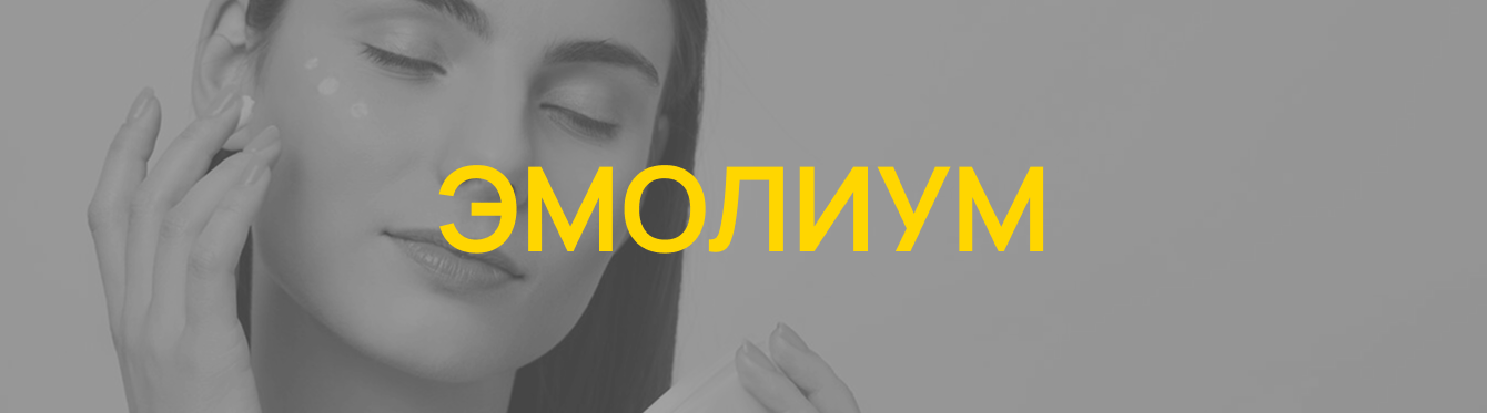 Вырастили трафик сайта Emolium в 8 раз за 15 месяцев