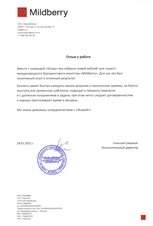 Mildberry, сайт международного агентства по брендингу