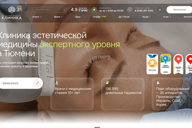 SEO-сопровождение редизайна и переезда сайта клиники на новый движок.