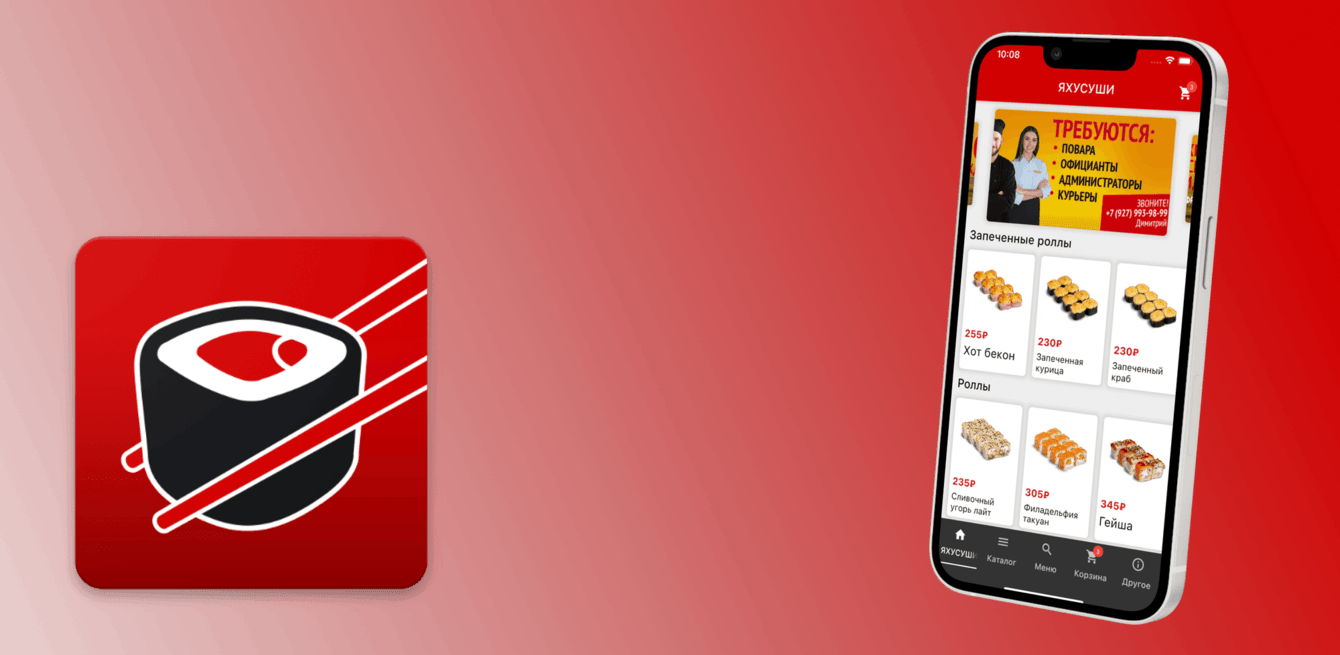 ЯХУСУШИ - Чебоксары, роллы