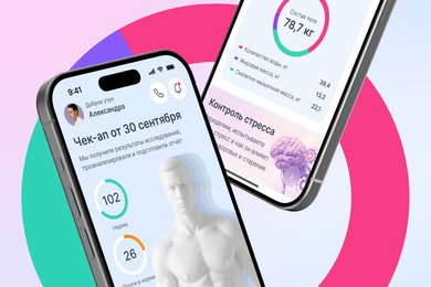 GMD TEST: мобильное приложение для управления здоровьем и автоматизации работы медицинского центра