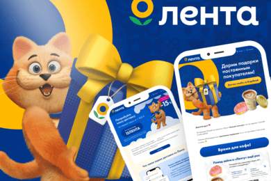 Дизайн и верстка email-рассылок для для сети магазинов «Лента»