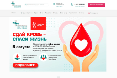 Увеличение небрендового поискового трафика больницы в 9,5 раза