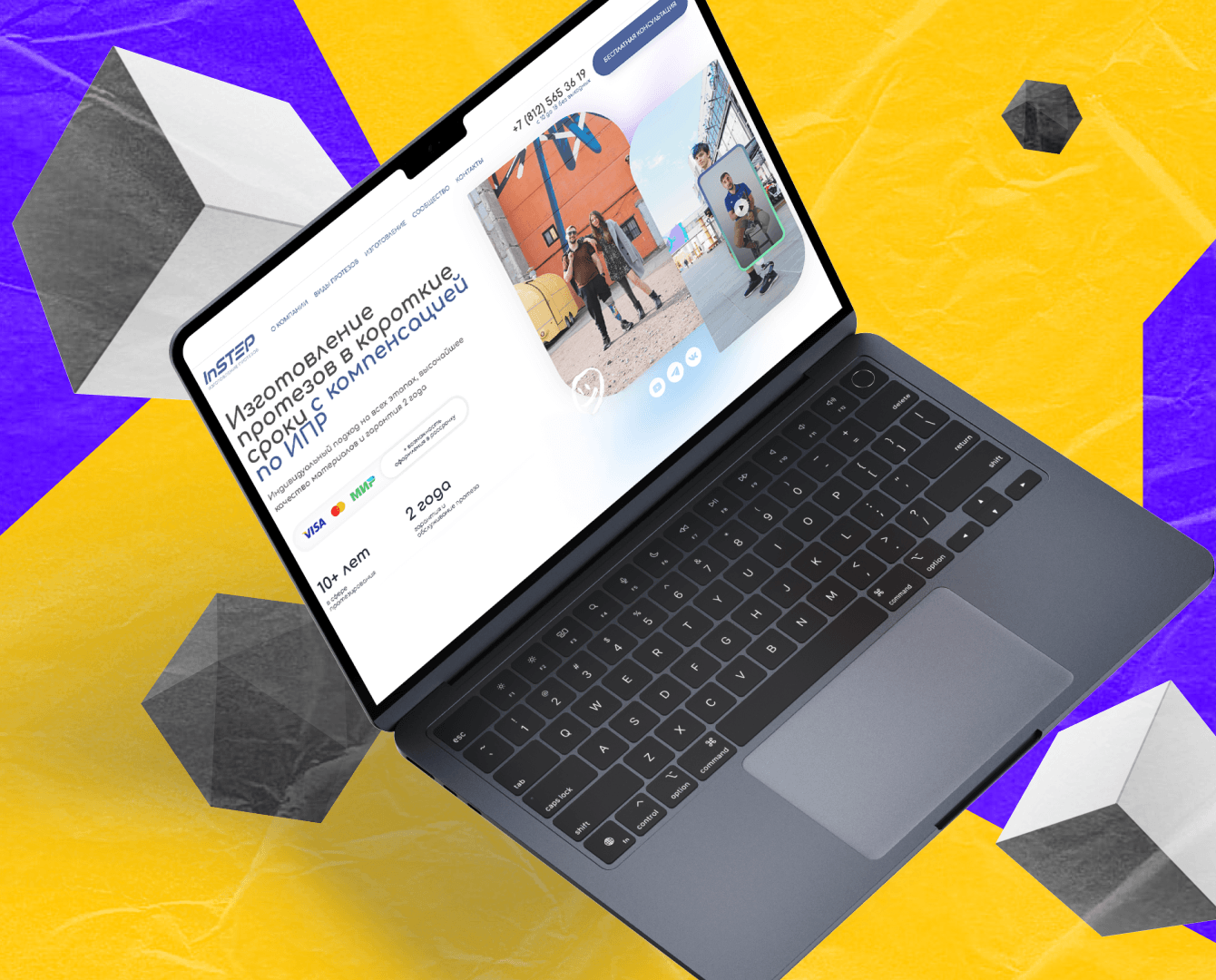 Разработка сайта для компании Instep - протезирование конечностей