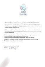 Дизайн детской косметики Милый осьминожка