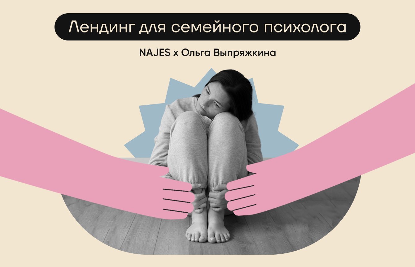 Сайт-визитка для психолога