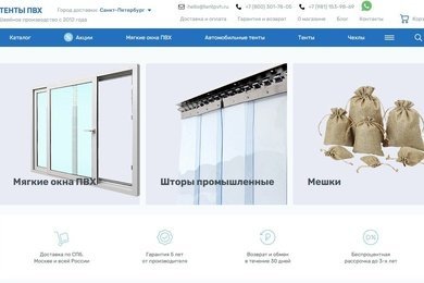 Чехлы и тенты на заказ ТЕНТЫ ПВХ