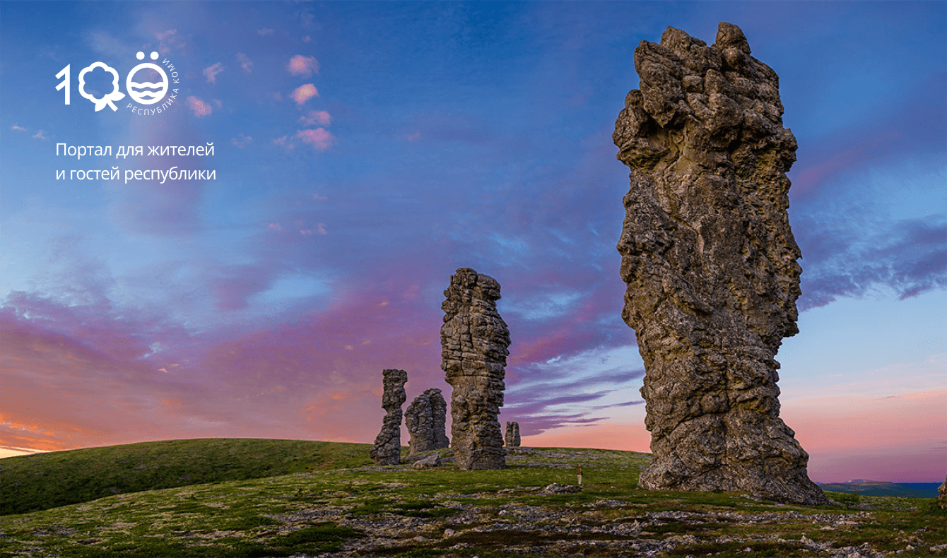 Разработка туристического портала 100Коми