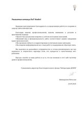 Корпоративный сайт благотворительного фонда: интеграция ИИ и анализа данных