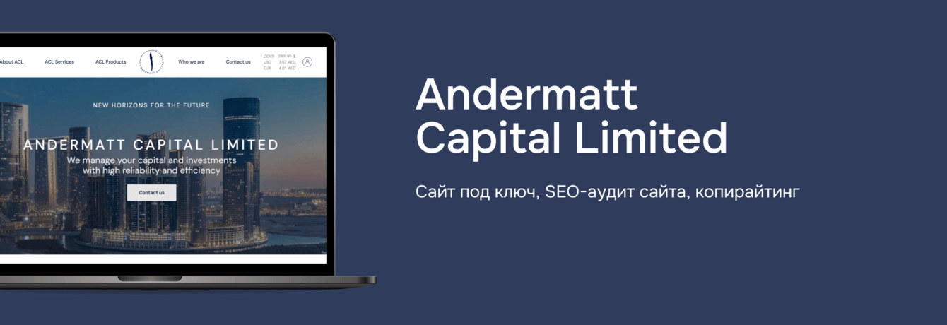 Andermatt Capital Limited