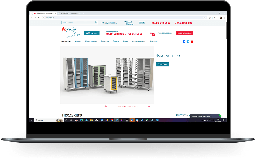 SEO-продвижение производителя медицинского оборудования Торговый Дом "Айболит"