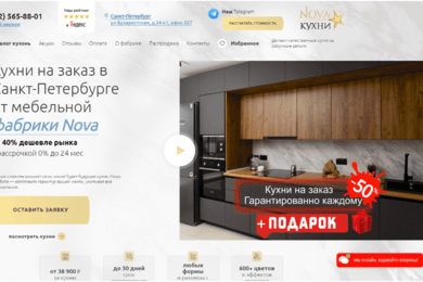 Как сделать сайт и SEO-стратегию для производства кухонь и получать 12 заявок в день?
