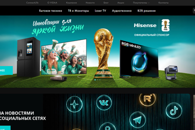 Как мы в сжатые сроки трансформировали информационный сайт ru.hisense.com в интернет-магазин