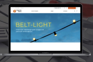 Энергия света: техническая доработка и улучшение функциональности сайта