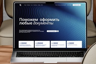 Лендинг сервисной компании B.G. Boutique