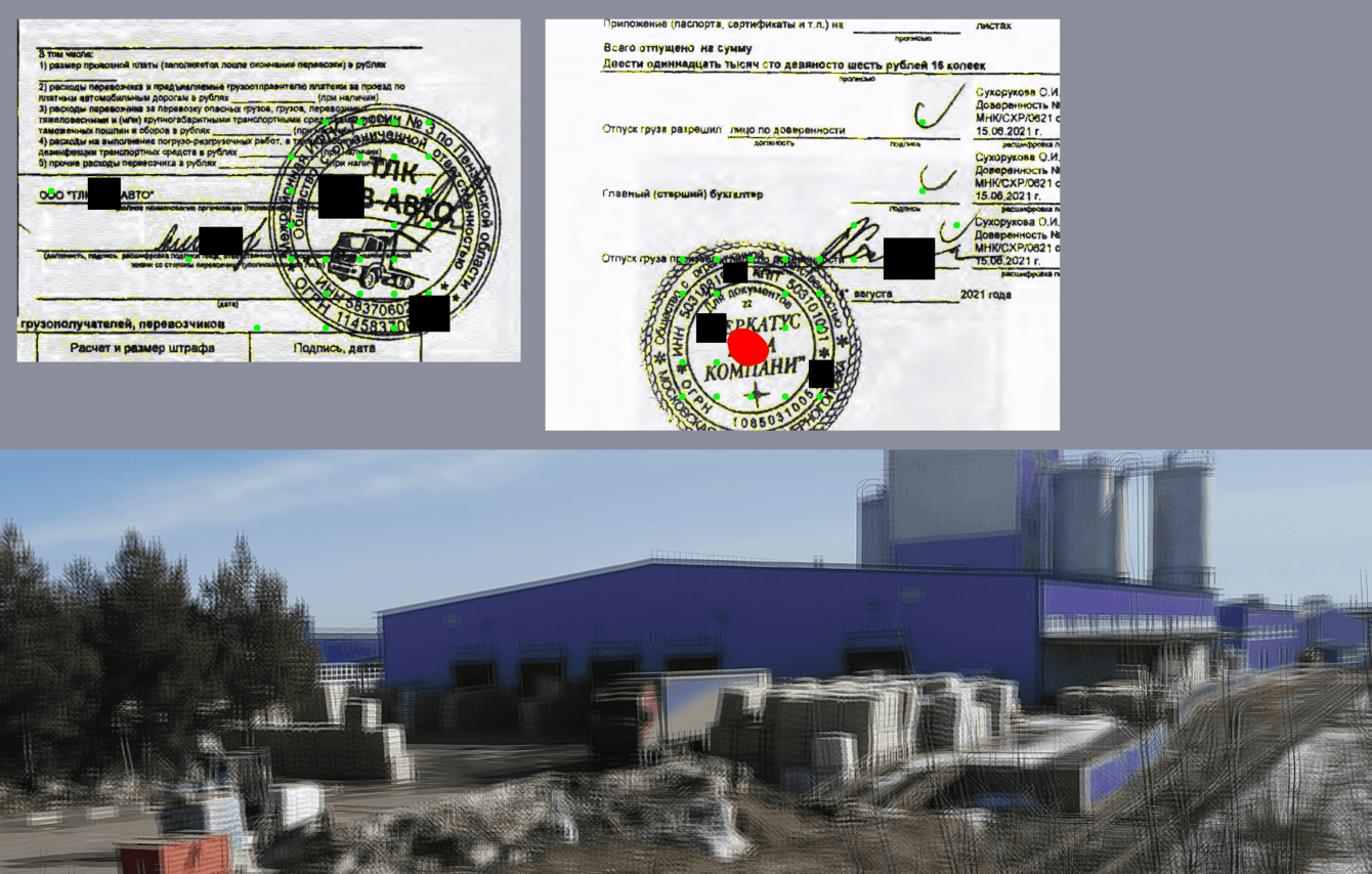 Модуль OCR для системы ERP