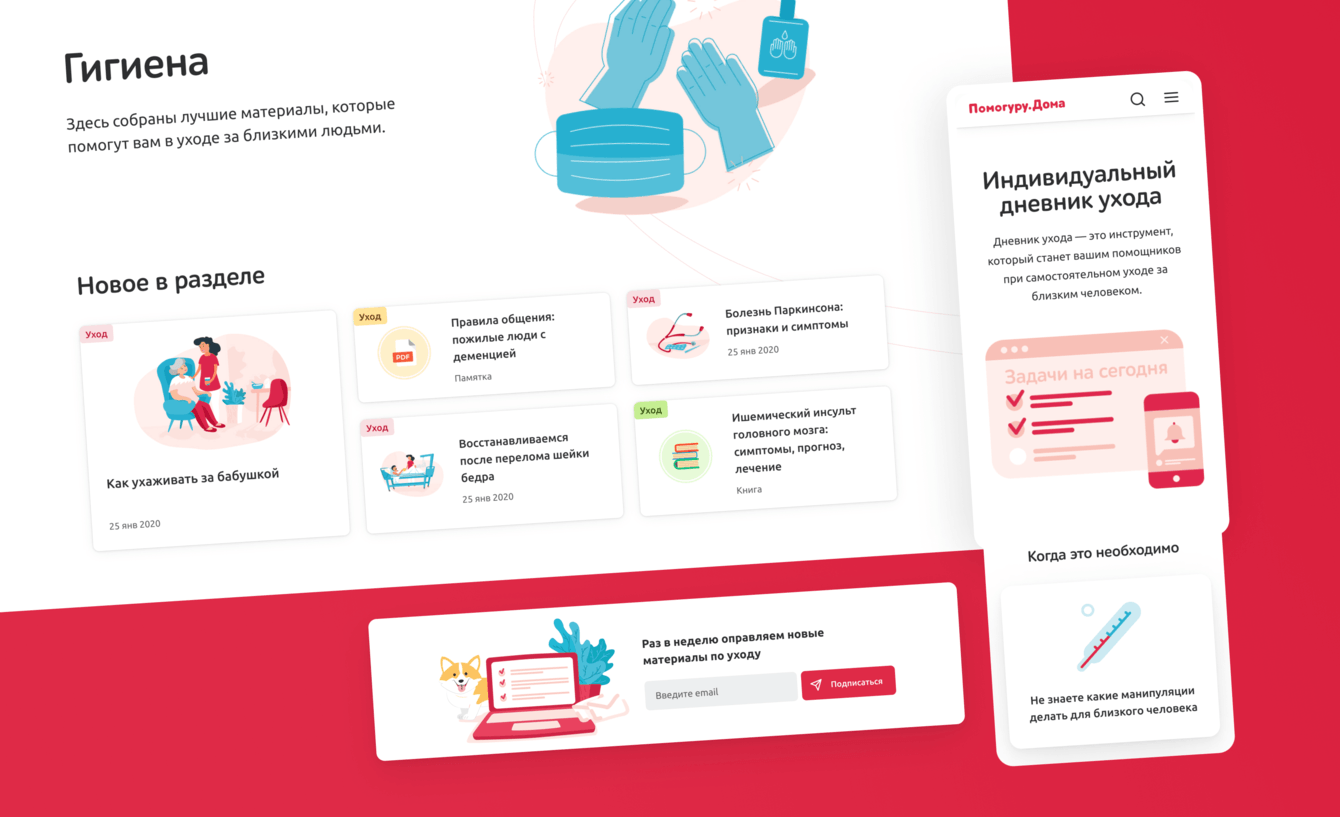 Сайт с базой знаний на WordPress