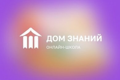 Разработка и поддержка онлайн-школы 