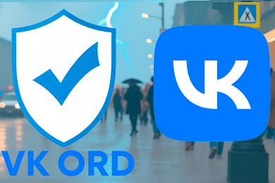 Маркировка рекламы