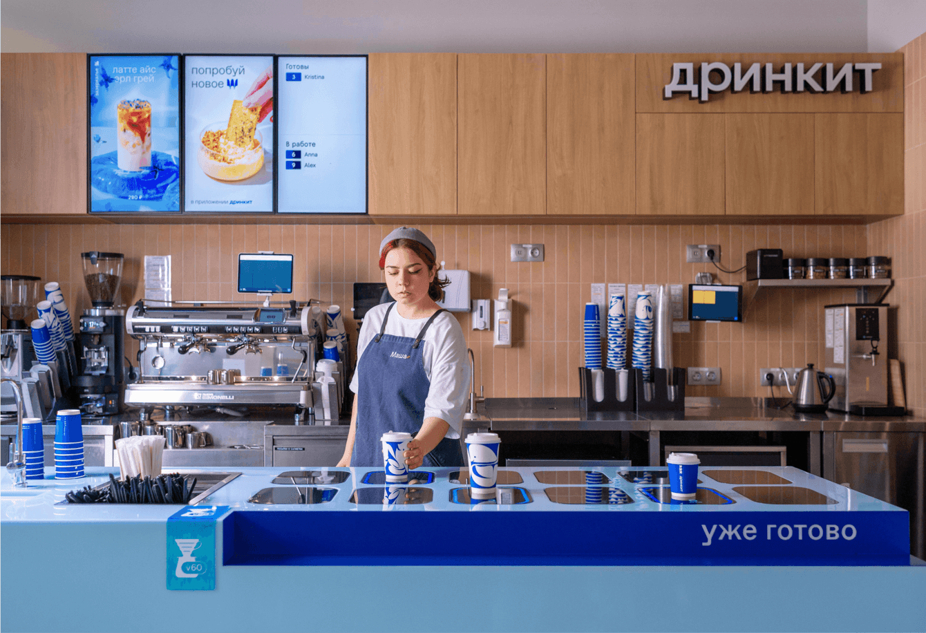 Дринкит. Промо приложения в ресторане