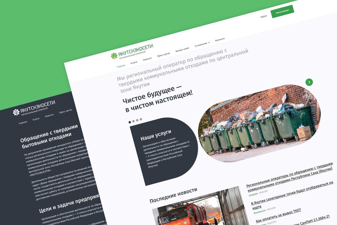 Сайт «Якутскэкосети»