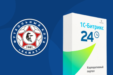 CRM  ФК Камаз