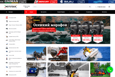 Федеральный интернет гипермаркет Мототека в Новосибирске, в Новокузнецке, в Томске