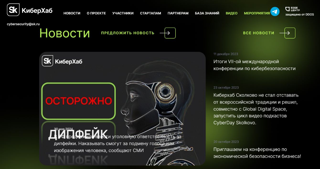 10 дней на лендинг: как мы сделали крутой сайт для клиента КиберХаб «Сколково»