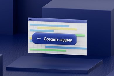 Таск-трекер