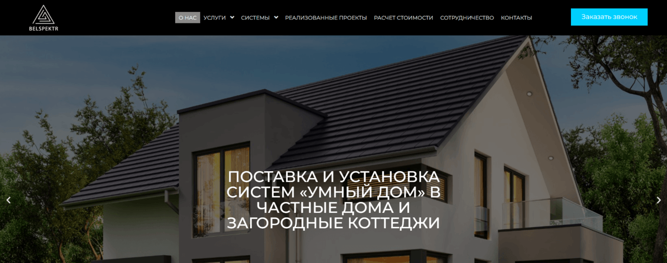 СИСТЕМЫ «УМНЫЙ ДОМ»