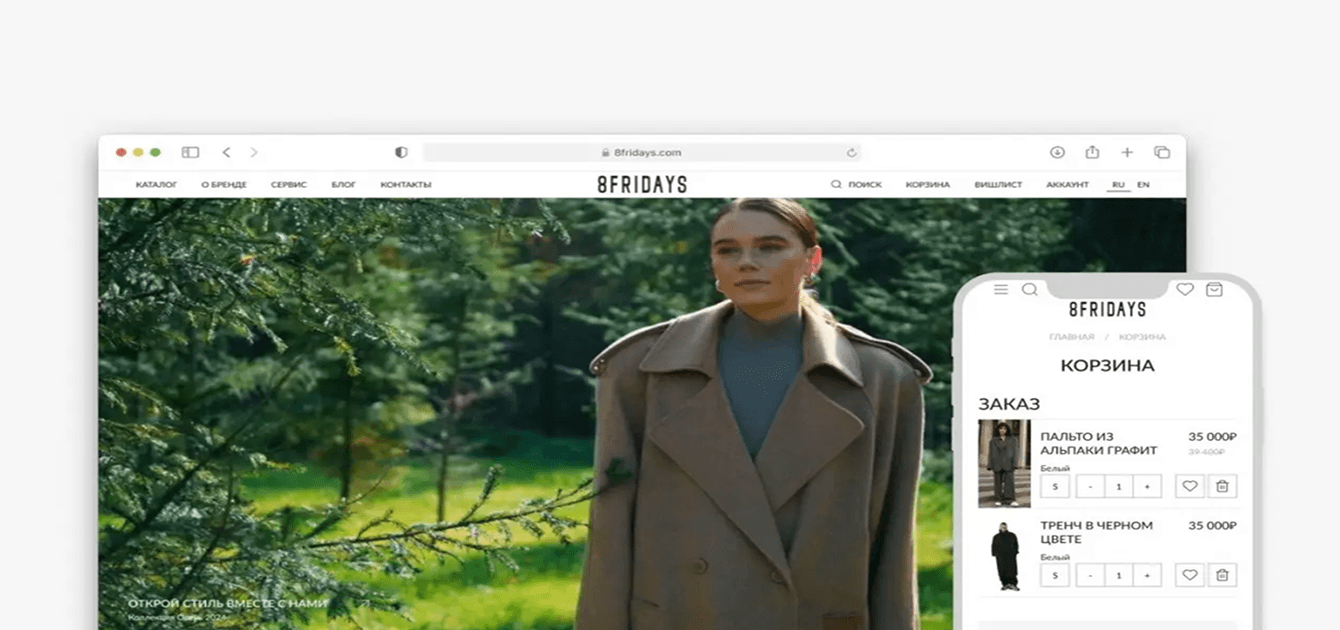 Кейс 8Fridays: современный UX/UI дизайн для интернет-магазина одежды