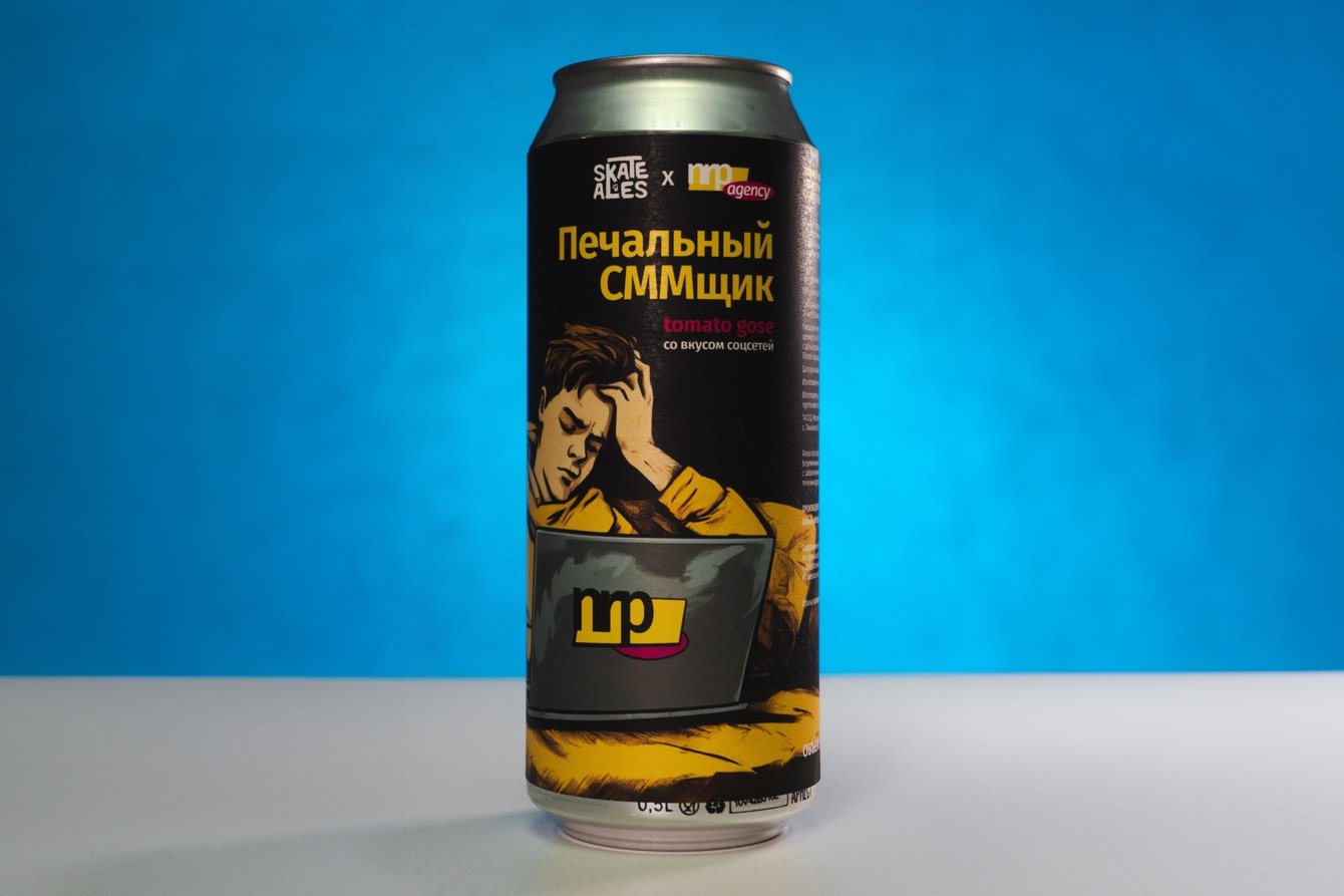 Пиво «Печальный СММщик»