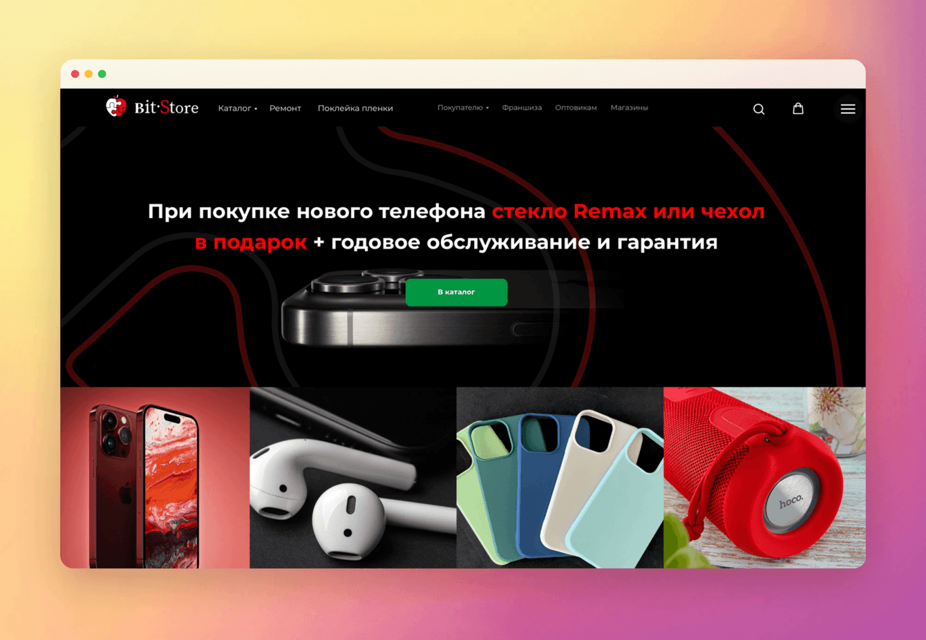 Создание интернет-магазина аксессуаров для гаджетов bitstorerus.ru