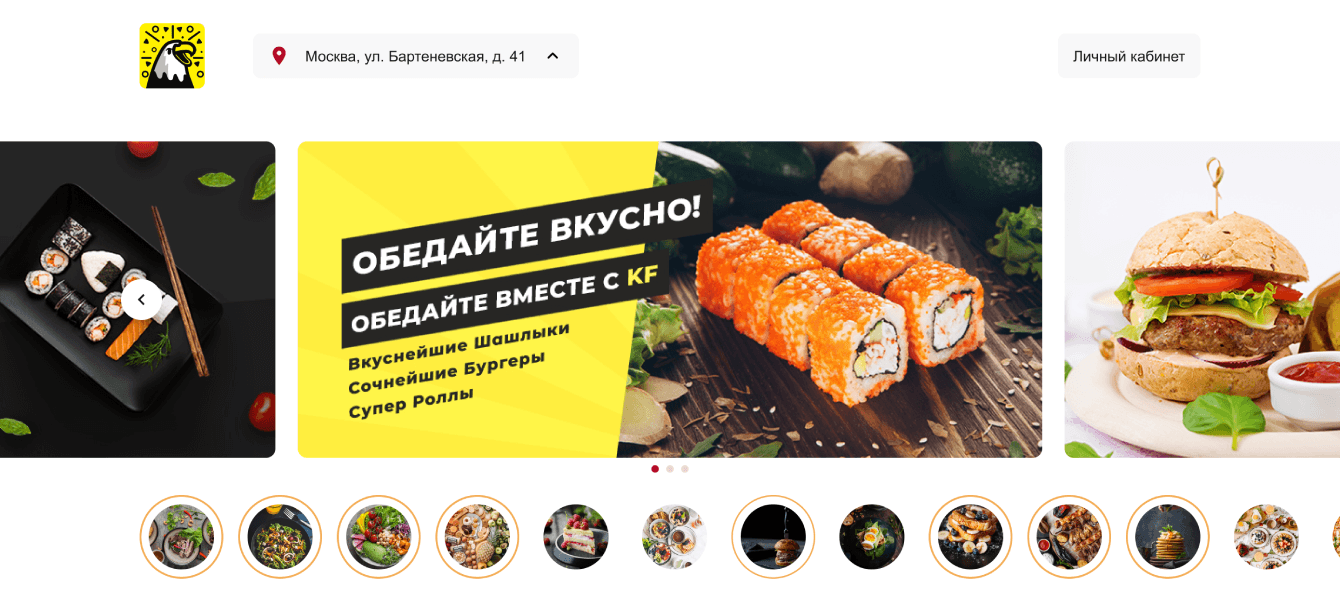 Система управления рестораном