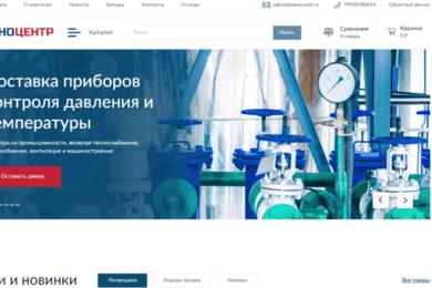 Интернет-магазин манометров