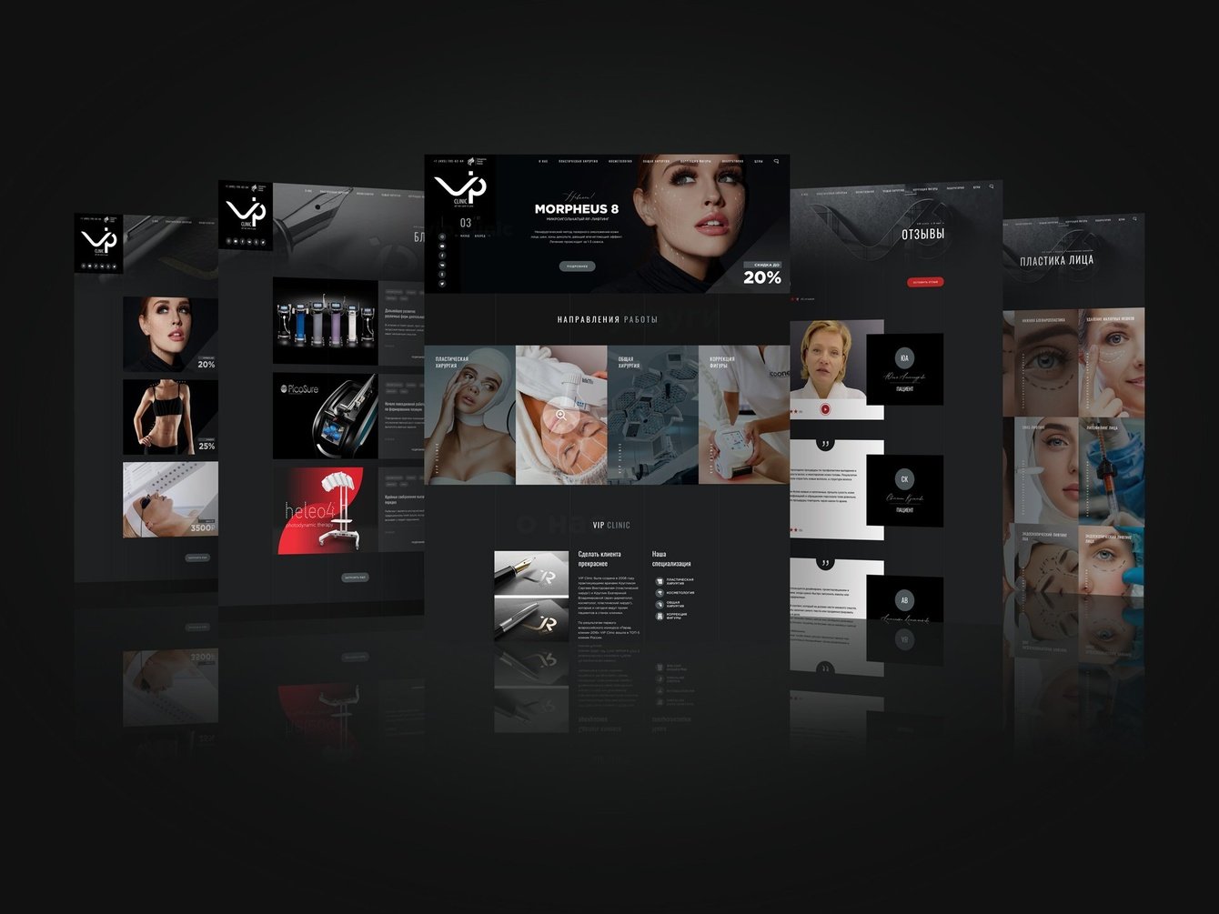 Сайт медицинской клиники VIP Clinic