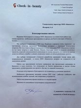 Сервис для поиска кабинетов в beauty-индустрии