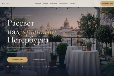 − 20 % на комиссии агрегаторам за счёт своего канала прямых броней