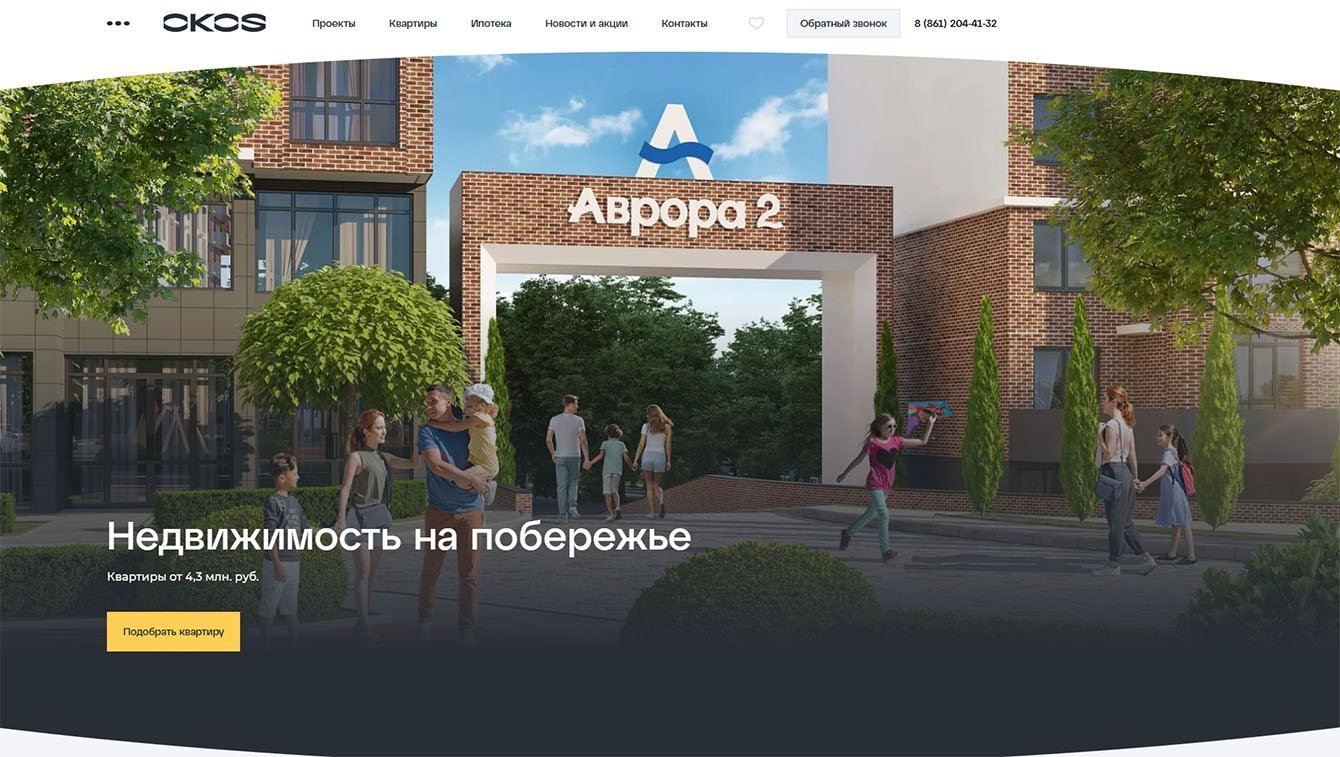 SEO-продвижения корпоративного сайта СК «OKOS Group»