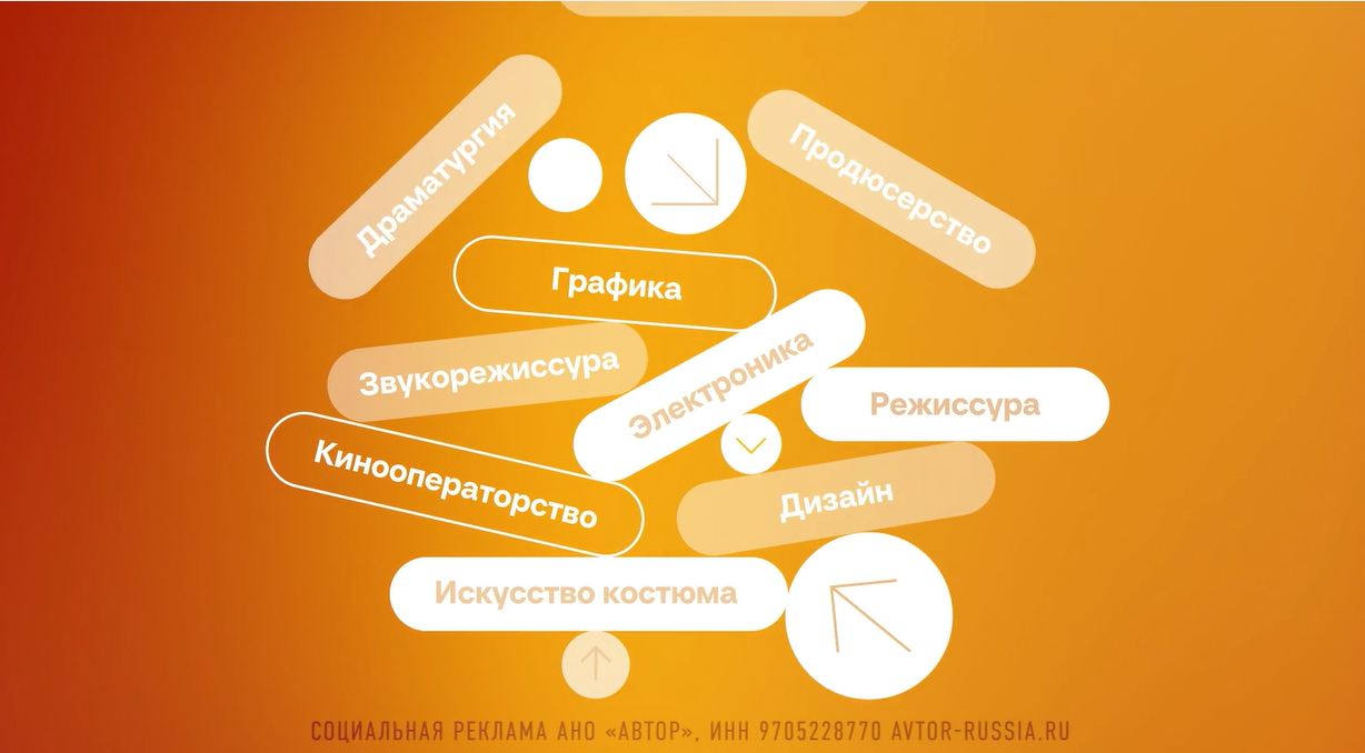 Креативный ролик для программы "Путь в кино"