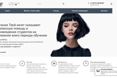 Сайт-каталог для компании 