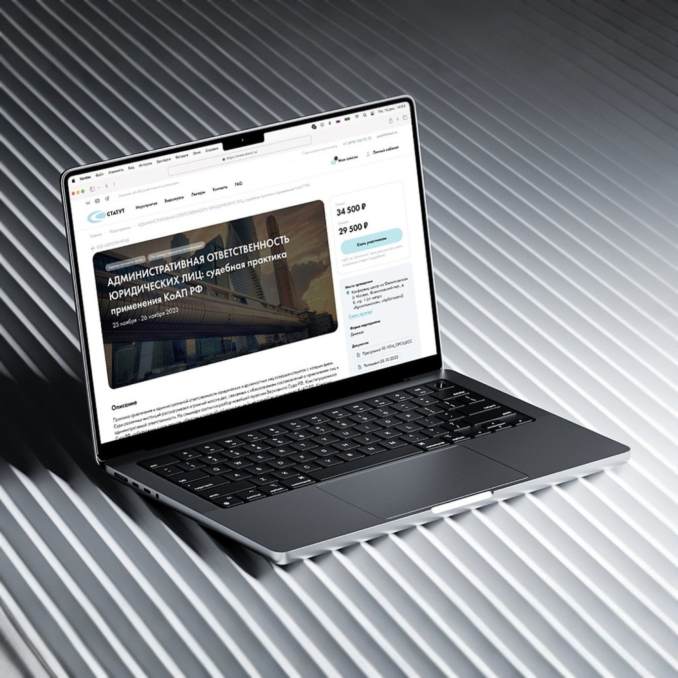 Онлайн образовательная платформа и LMS-система