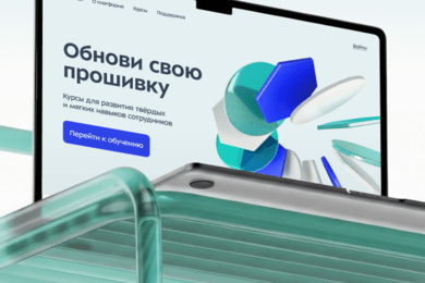 Брендинг для службы обучения и развития “РТК ЦОД”