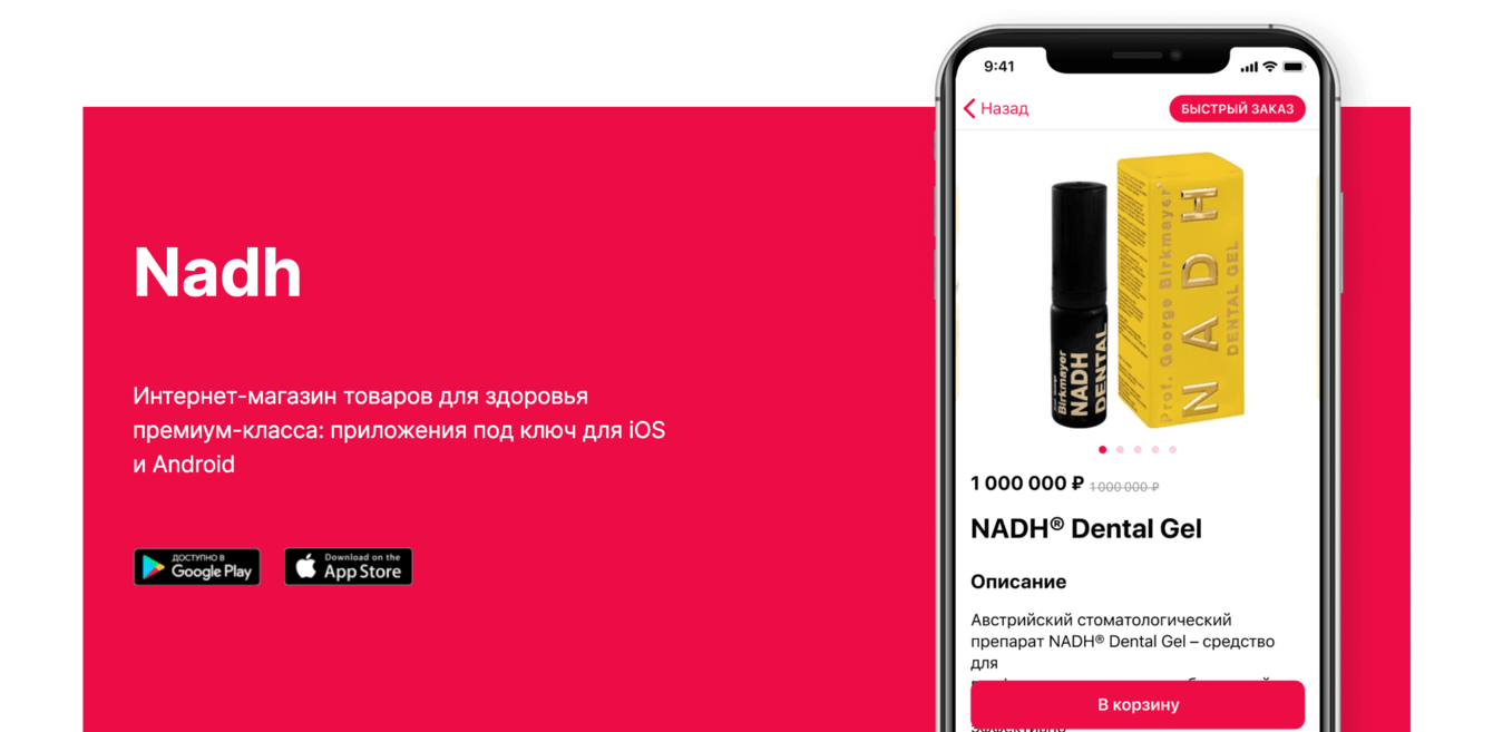 Nadh - Интернет-магазин товаров для здоровья премиум-класса
